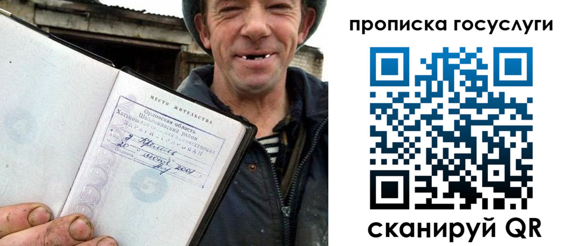 временная прописка в Усть-Куте