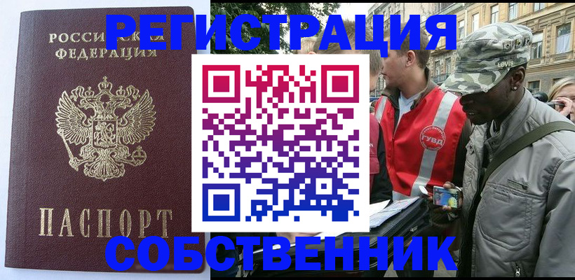 временная регистрация для всех в Усть-Куте