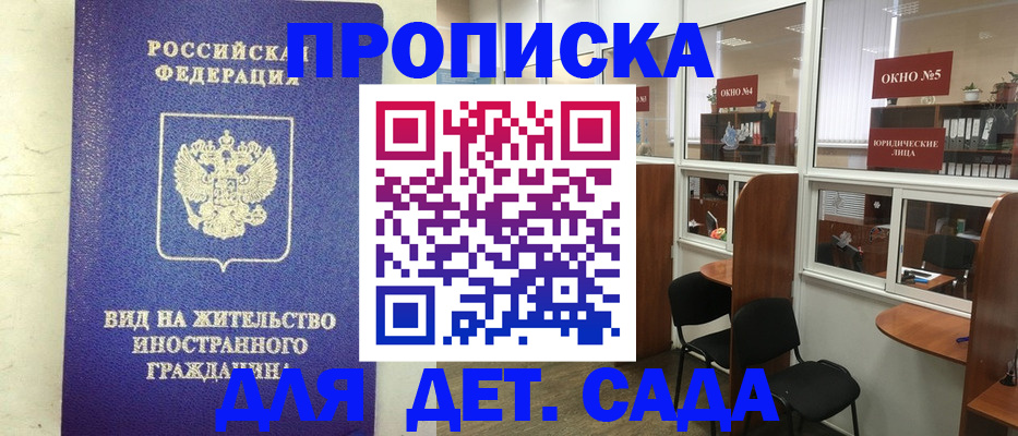 прописка в Усть-Куте