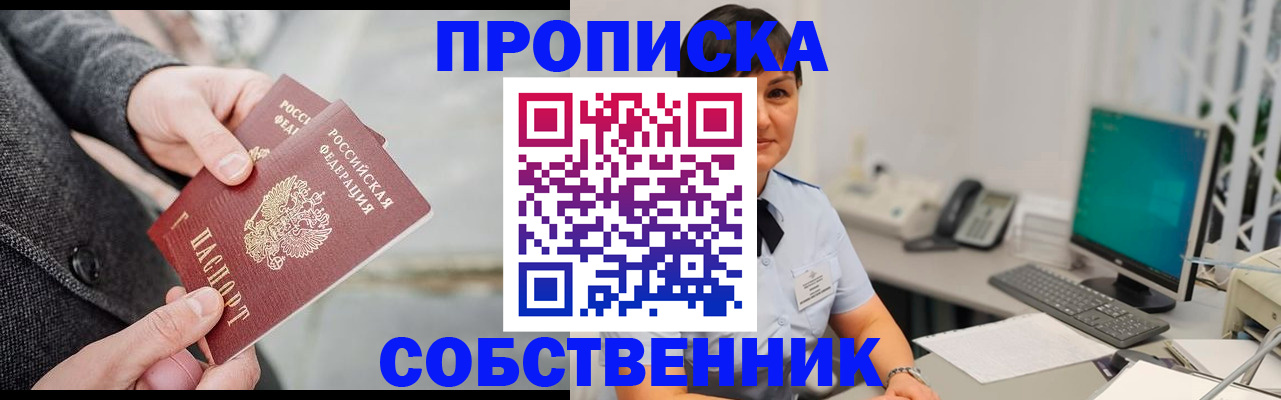 временная регистрация 2025 в Усть-Куте