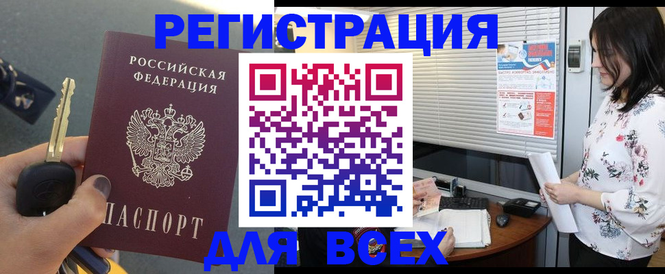 прописка для школы в Усть-Куте