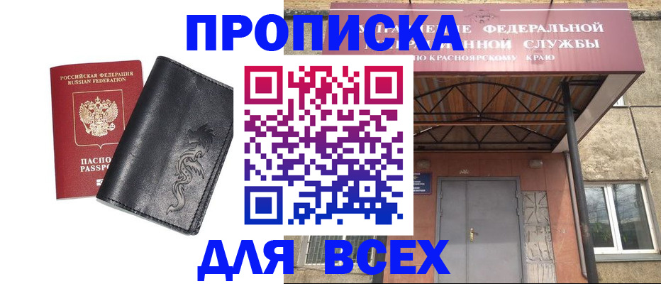 прописка ребенка в Усть-Куте