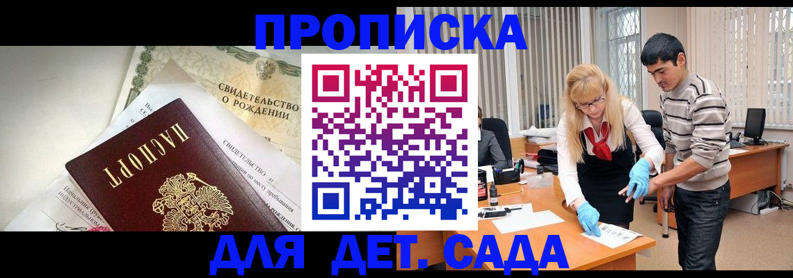 купить прописку в Усть-Куте