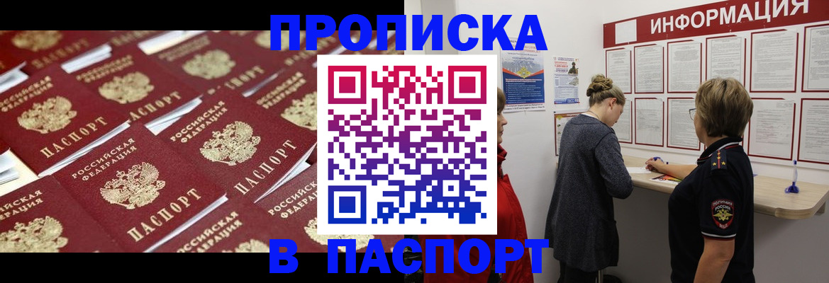 прописка для военкомата в Усть-Куте
