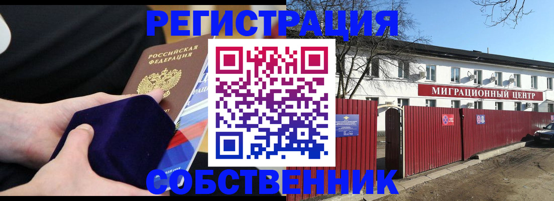 регистрация в Усть-Куте