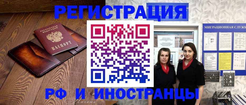 купить прописку в Усть-Куте