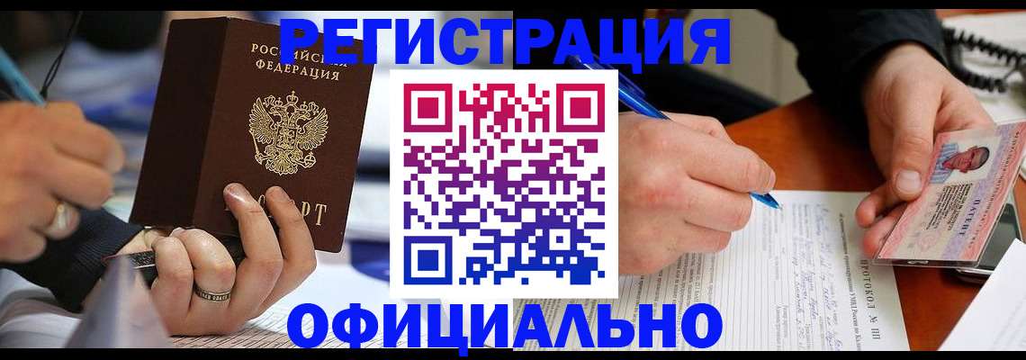 регистрация в Усть-Куте